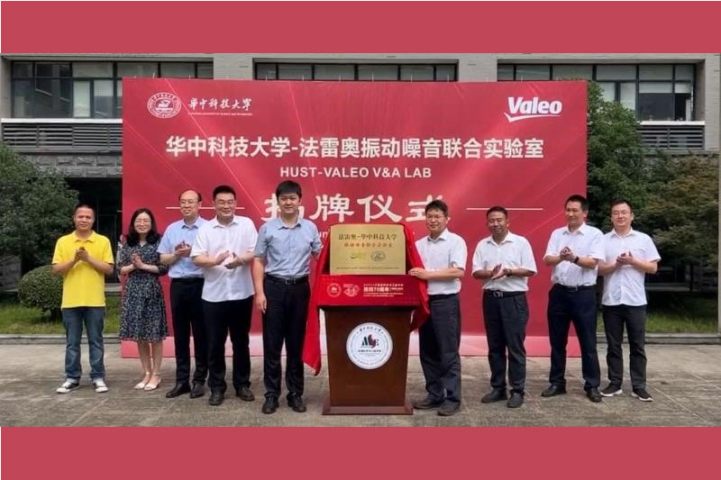 法雷奥在中国建立首家振动噪音联合实验室，持续强化在华研发力度