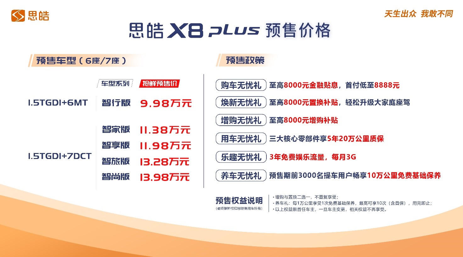 大一号  更舒适  畅享舒适大空间.jpg