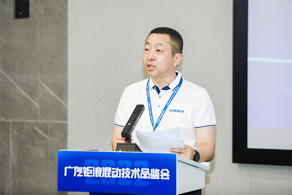 5广汽研究院动力总成技术研发中心副主任祁宏钟主持会议.jpg
