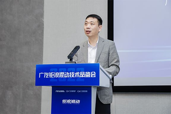 6广汽研究院院长吴坚致辞.jpg