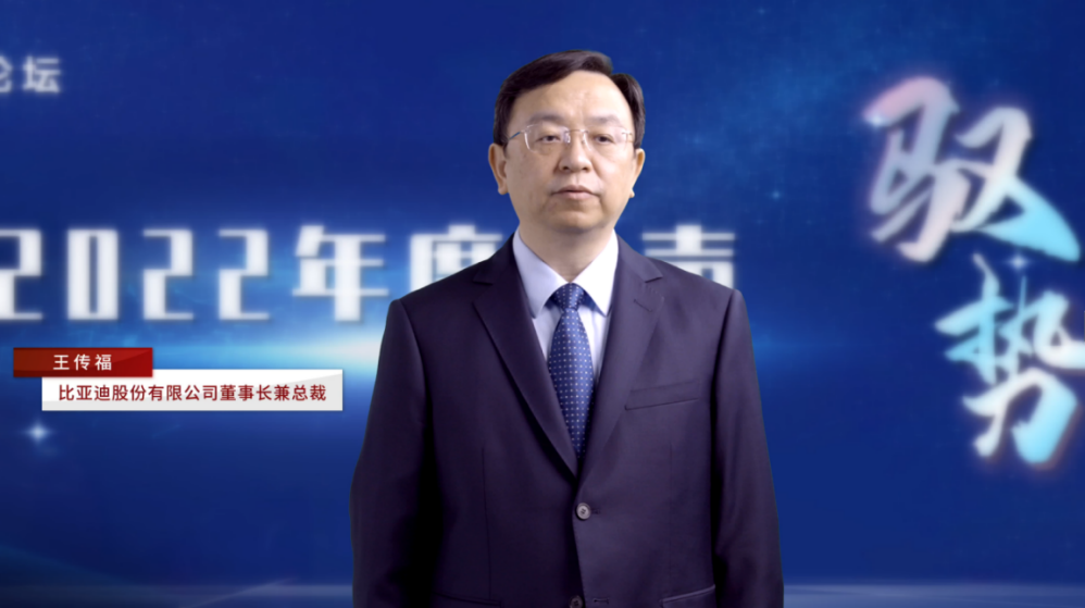 王传福.jpg