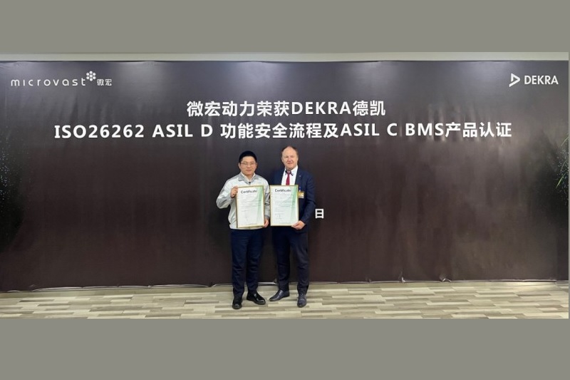 微宏动力荣获DEKRA德凯ISO 26262:2018 汽车功能安全ASIL C产品认证证书