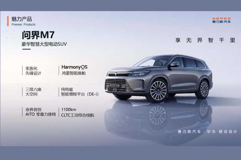 赛力斯：内燃机的“尽头”就是增程