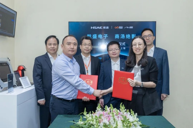 航盛与商汤绝影签订战略合作框架协议，为客户打造更加安全、更具人性化的智能汽车