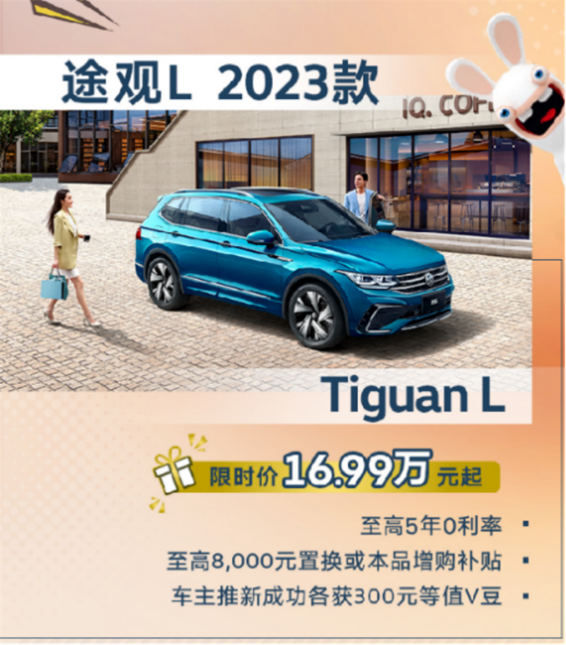 途观L16.99万元起.png