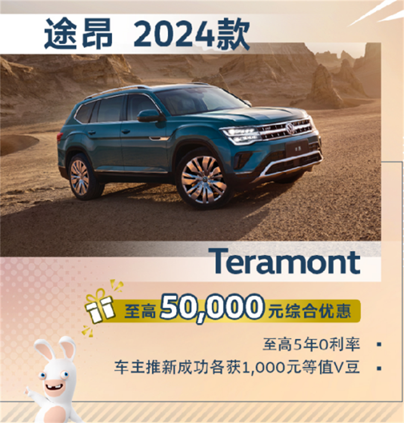 途昂至高综合优惠50,000元.png