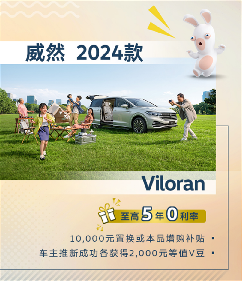 德系MPV驾乘旗舰威然2024款.png