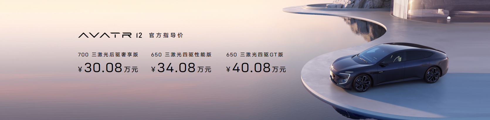 阿维塔-7.png