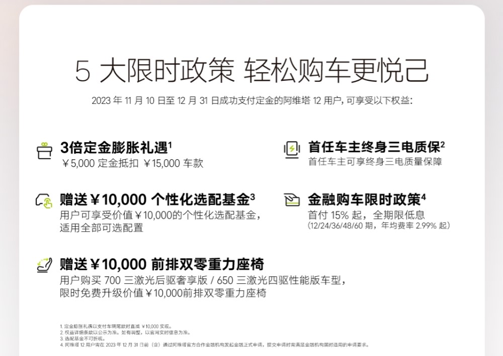 阿维塔-8.jpg