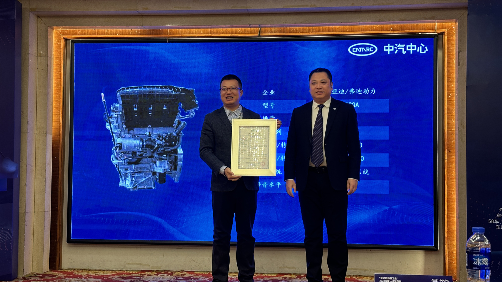 CATARC标志认证“发动机静音之星”2023年度认证发布成功举办