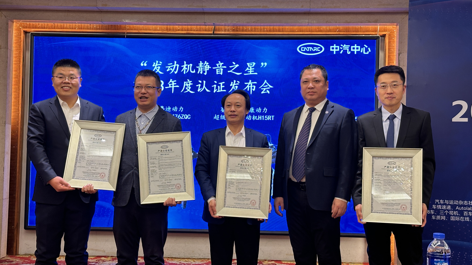 CATARC标志认证“发动机静音之星”2023年度认证发布成功举办
