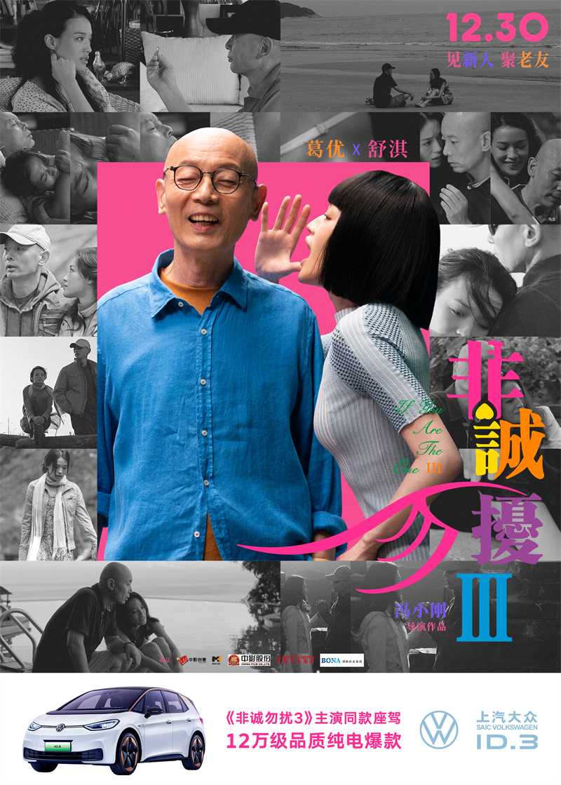 非诚勿扰3+ID.3.jpg