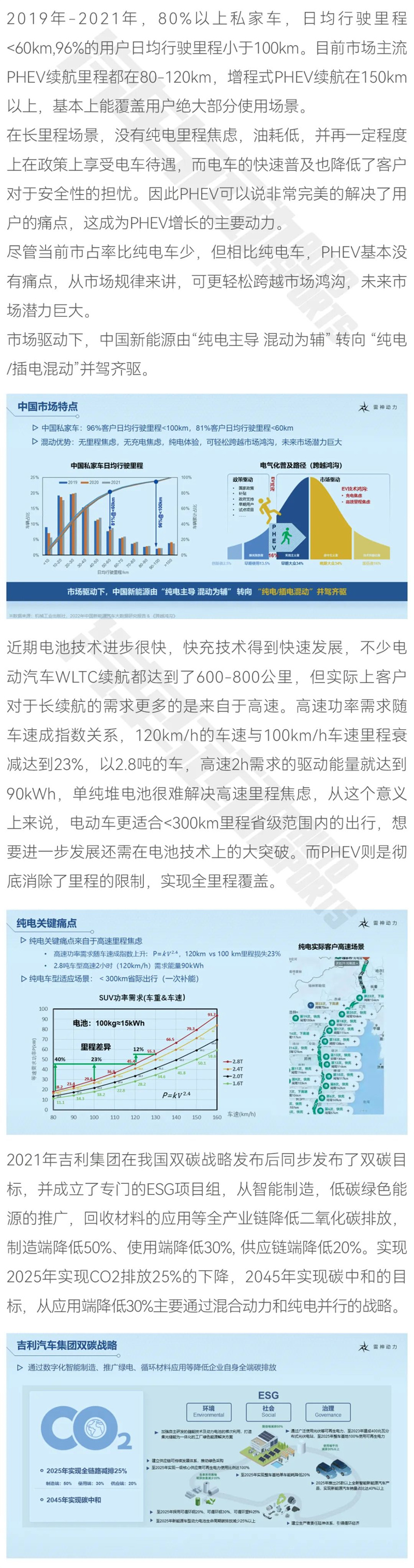 吉利：风向转变“插混 纯电”并驾齐驱2.jpg