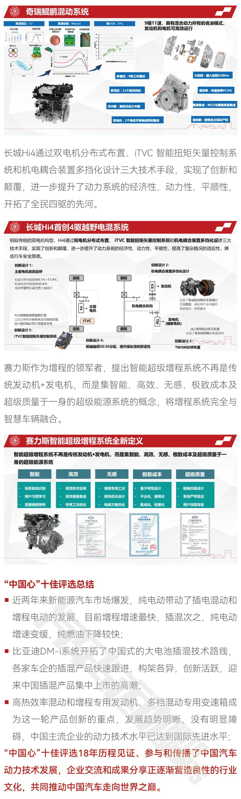 一份来自“中国心”2023年的年终总结6.jpg