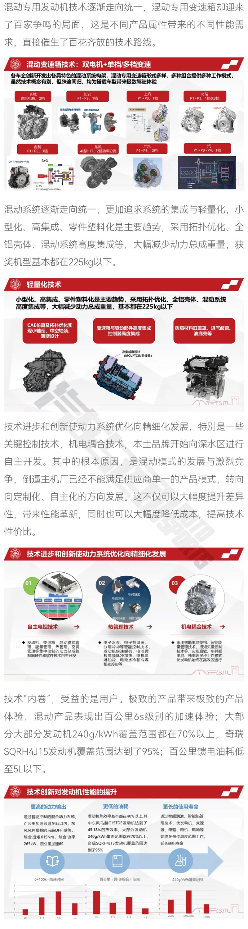 一份来自“中国心”2023年的年终总结4.jpg