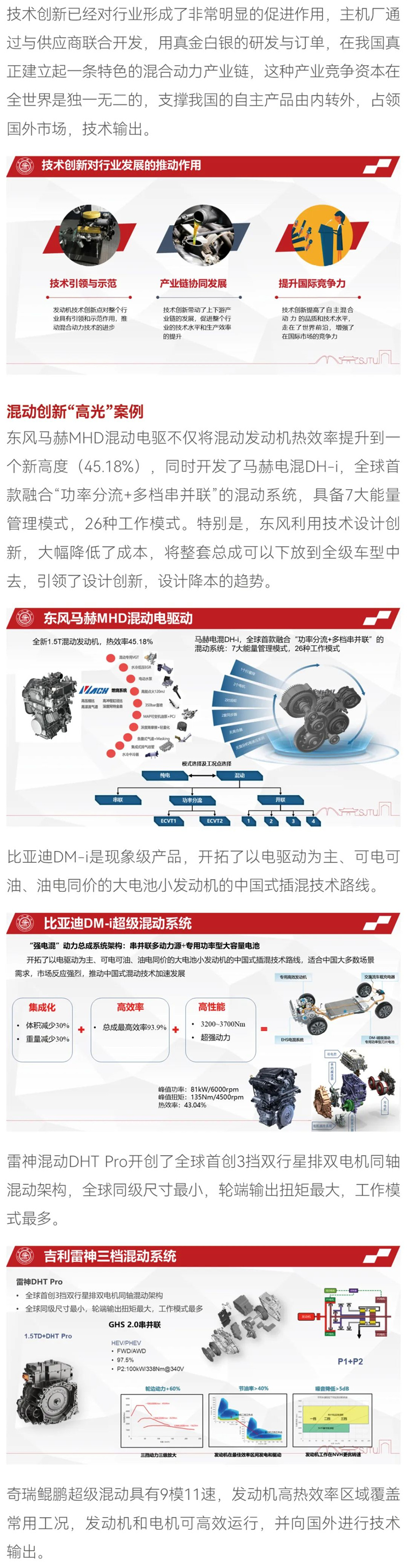 一份来自“中国心”2023年的年终总结5.jpg