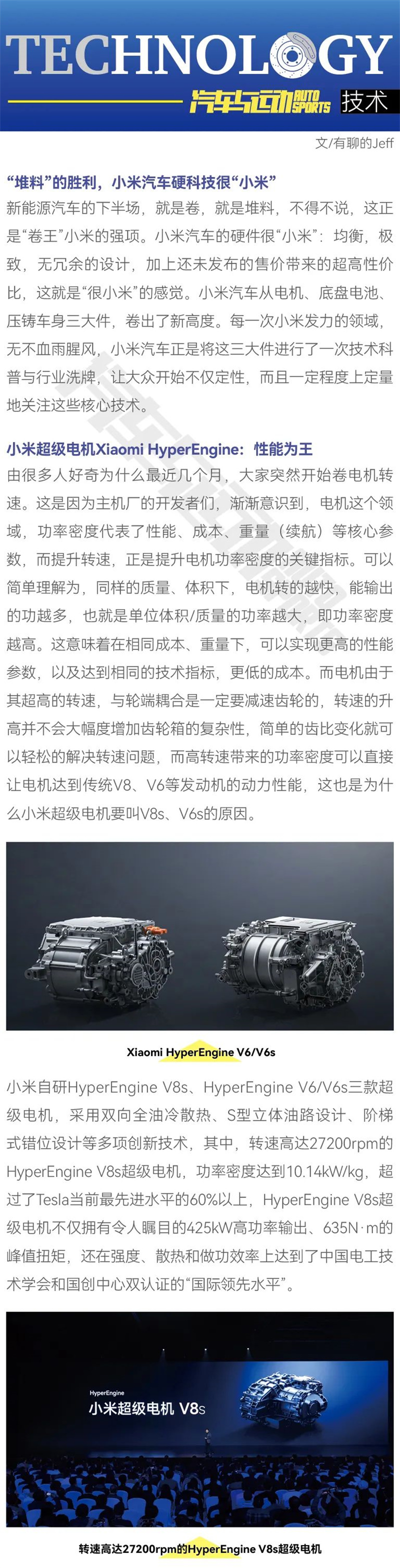 很“小米”的汽车，还能颠覆世界吗？1.jpg
