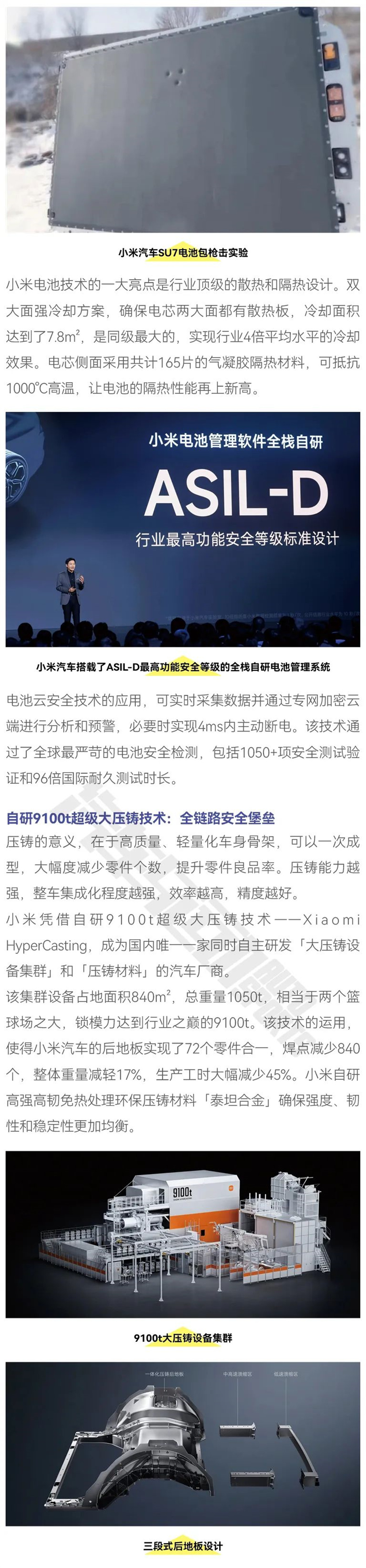 很“小米”的汽车，还能颠覆世界吗？3.jpg