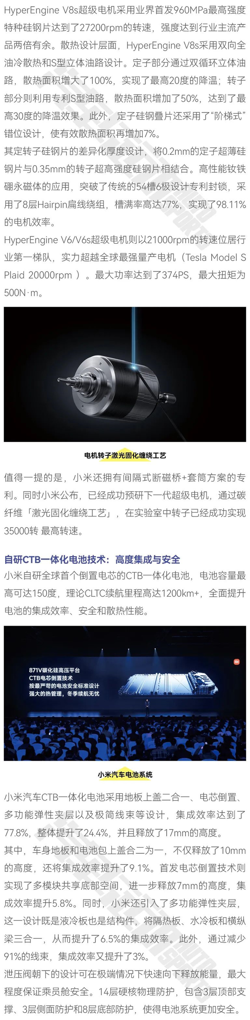 很“小米”的汽车，还能颠覆世界吗？2.jpg