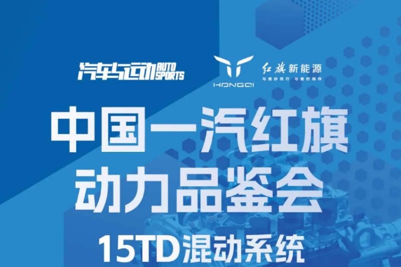 原创丨走进红旗，为鸿鹄之“质”点赞