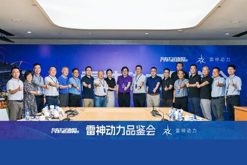 原创丨你好极光湾，2024雷神动力品鉴会