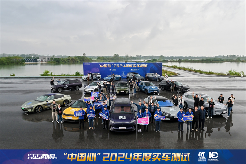 <strong>“中国心”2024年度十佳新能源汽车动力系统PK大战开启</strong>