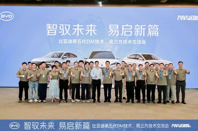 原创丨比亚迪第五代DM、易三方：开启技术新篇章 为品牌向上赋能