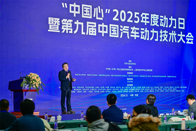 <strong>智能化：汽车动力变革的下一个技术堡垒 ——第九届中国汽车动力技术大会纪实</strong>