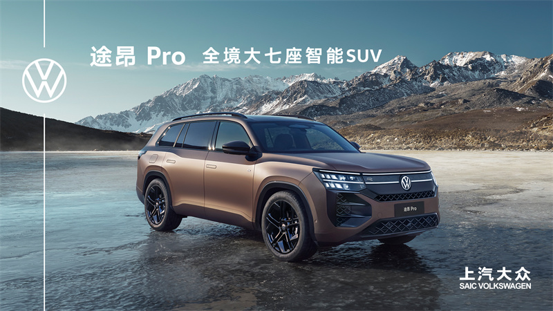 途昂 Pro KV.jpg