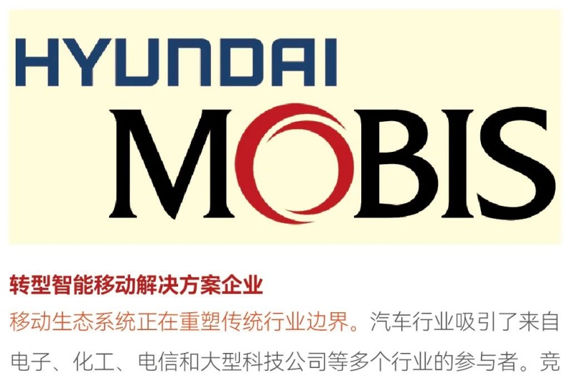 原创丨现代摩比斯未来技术路线