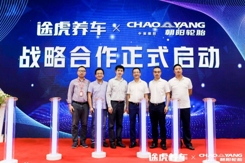 中策橡胶全新中高端品牌公牛轮胎上市，途虎养车独家首发
